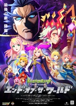 怪物弹珠新系列ENDOFTHEWORLD封面图