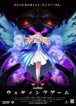 怪物弹珠新系列路西法结婚游戏封面图