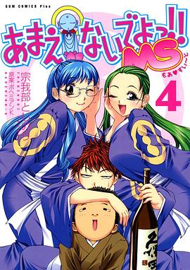 别撒娇了！第二季封面图