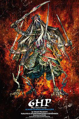 6HPSixHeartsPrincess封面图