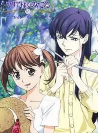 圣母在上第三季封面图