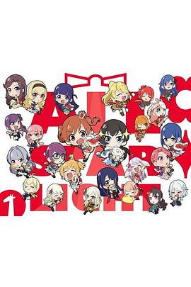 少女寸剧AllStarlight封面图