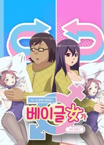 一觉醒来变成了妹子封面图