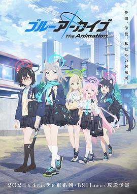 蔚蓝档案TheAnimation封面图