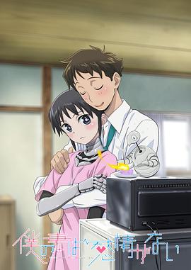 我的妻子没有感情封面图