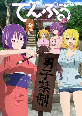 庙不可言封面图