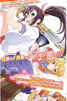 魔具少女通封面图