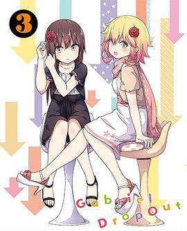 珈百璃的堕落OVA2天使的礼物封面图