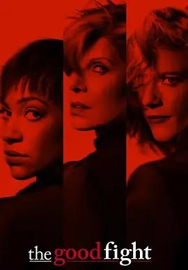 傲骨之战第二季封面图