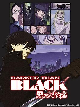 黑之契约者封面图