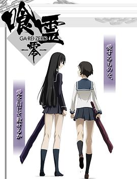 食灵：零封面图