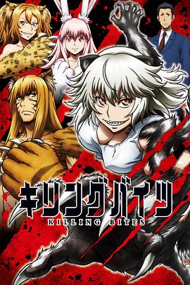 牙斗兽娘封面图