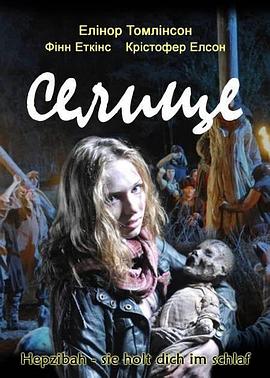 灵异村庄封面图