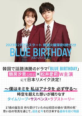 致郁生日(日版)封面图