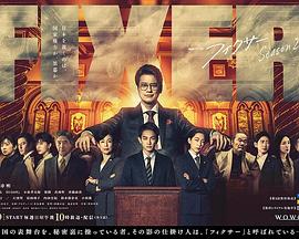 局中人第二季封面图
