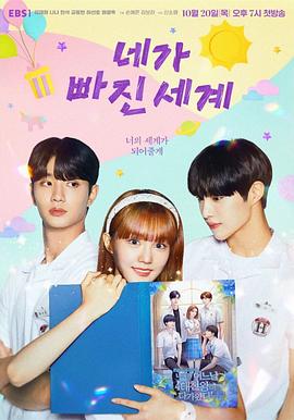 你陷入的世界封面图