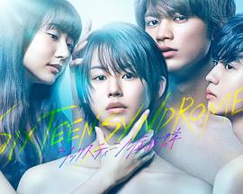 16岁症候群封面图