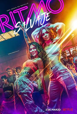 狂放节拍第一季封面图