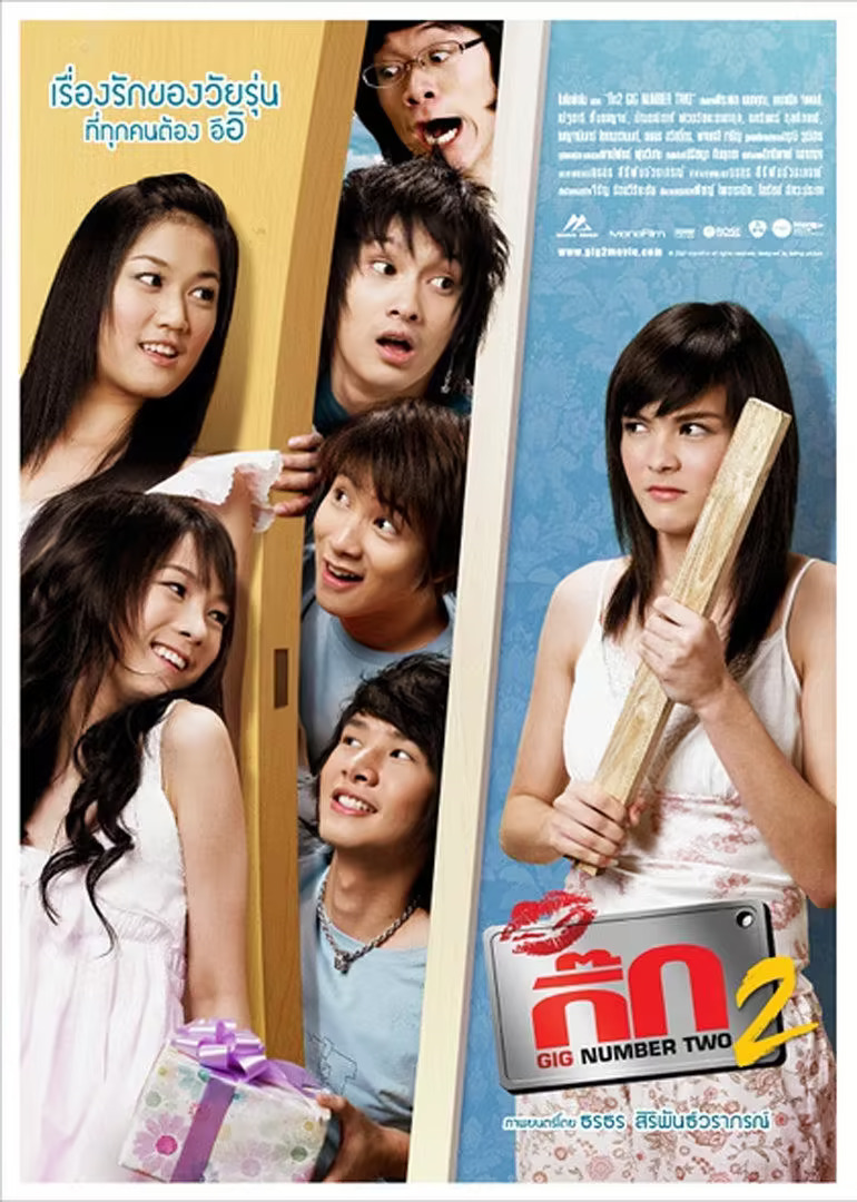 恋爱大作战2封面图