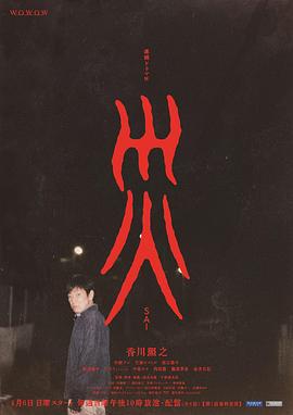 灾封面图