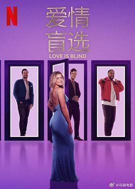 爱情盲选第八季封面图