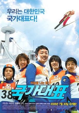 国家代表2009封面图