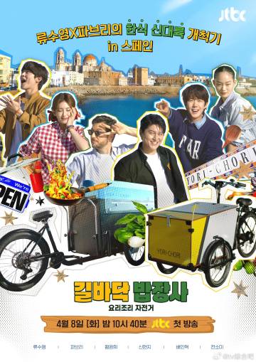 街头小吃摊封面图