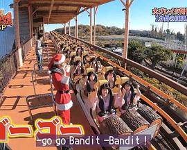 日本整人大赏 2021年冬季3小时SP封面图