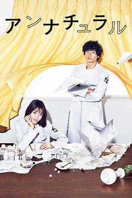 非自然死亡封面图