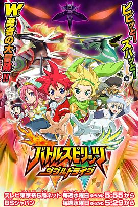 战斗之魂 双重驱动封面图