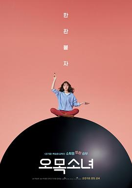 五子棋少女封面图