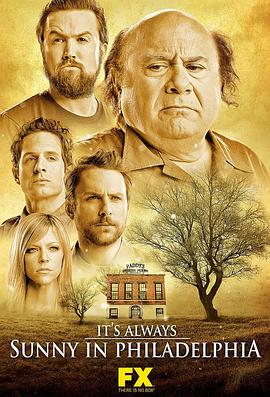 费城永远阳光灿烂第三季封面图