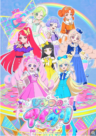 秘密的偶像公主 RING篇封面图