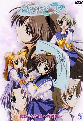 秋之回忆 OVA封面图