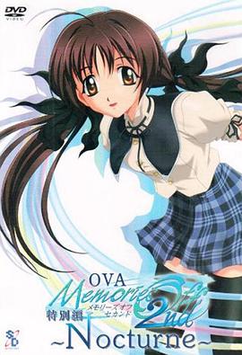 秋之回忆2 OVA封面图