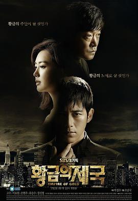 黄金帝国封面图