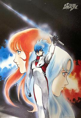 宇宙刑事 Cosmo Police Justy封面图