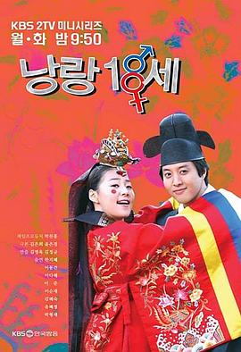 新娘十八岁封面图