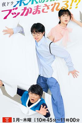 被未来的我突袭了！？封面图