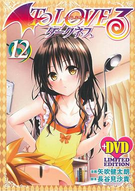 出包王女Darkness OAD5封面图