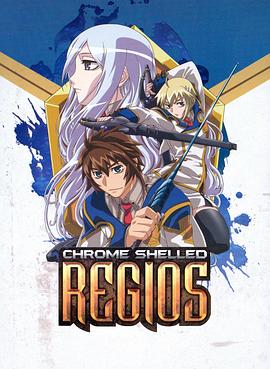 钢壳都市雷吉欧斯封面图