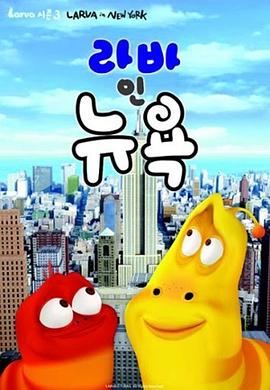 爆笑虫子第三季封面图