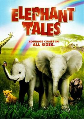 小象寻母封面图