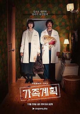 家族计划封面图