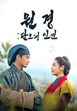 元敬：端午的姻缘封面图