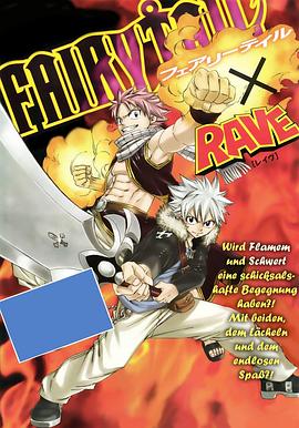 妖精的尾巴 OAD7 妖精的尾巴X圣石小子封面图