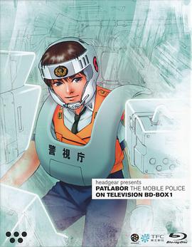 机动警察封面图