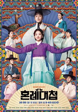 婚礼大捷封面图