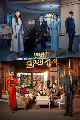 完美婚姻的定式封面图