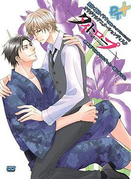 钢索危情OVA2封面图